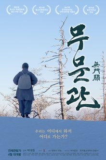 The Gateless Gate movie poster