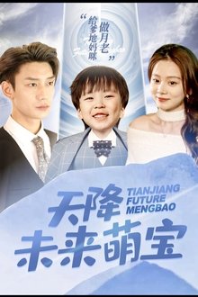 Tian Jiang Future Meng Bao tv show poster