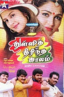 Poster do filme Thulli Thirintha Kaalam