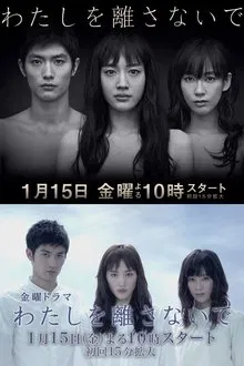 Never Let Me Go tv show poster