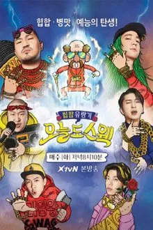 Today too, Swag tv show poster