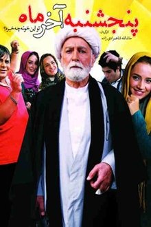 The Last Thursday of the Month movie poster