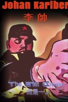 Macao 2525 movie poster