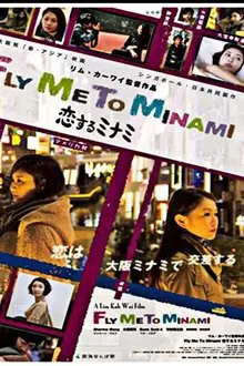 Fly Me to Minami movie poster