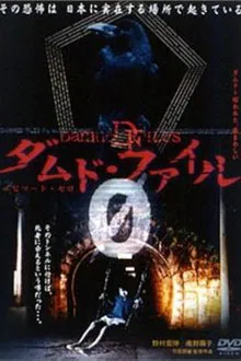 Damned Files 0 movie poster