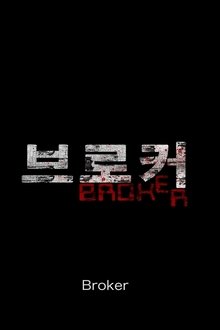 Broker movie poster