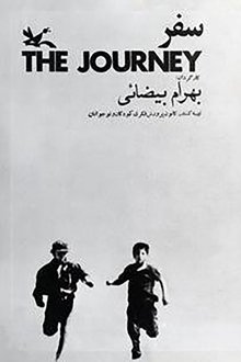 Journey movie poster