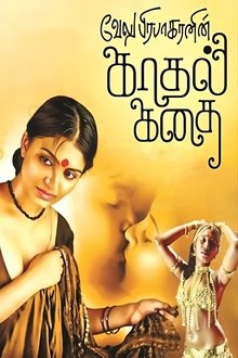 Kadhal Kadhai movie poster