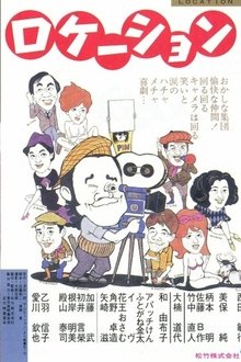 Location movie poster