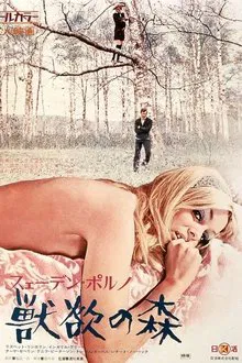 Swedish Porno: Forest of Beastly Desire movie poster