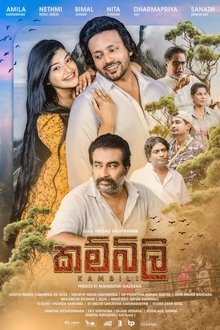 Kambili movie poster