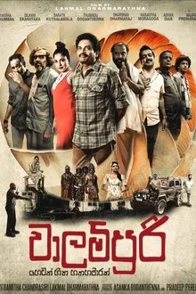 Walampoori - Seven and Half Dreams movie poster
