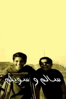 Salem and Souilem movie poster