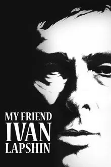 My Friend Ivan Lapshin movie poster