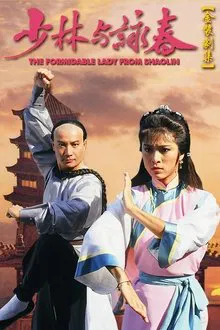 The Formidable Lady From ShaoLin tv show poster