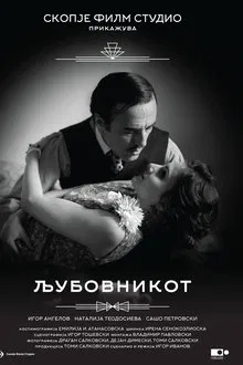 The Lover movie poster