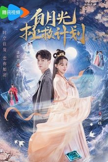 Game Changer Lovers tv show poster