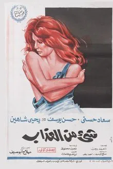 A Bit of Torment movie poster
