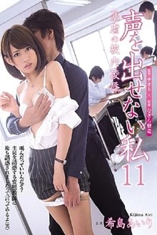 I can't make a sound. Ryo in the school of violence movie poster