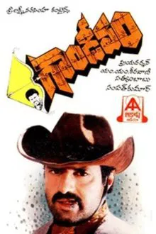 Gandeevam movie poster