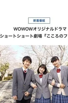 Kokoro's "Tee-hee-hee!" tv show poster