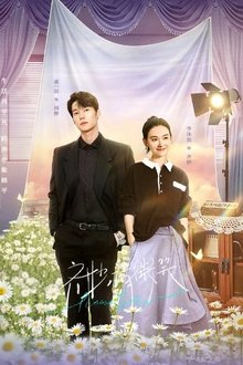 Please Smile tv show poster