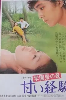 Gakuen-sai no yoru: Amai taiken movie poster