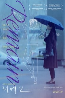 Remain movie poster