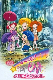 More! Ojamajo Doremi: Secret of the Frog Stone movie poster