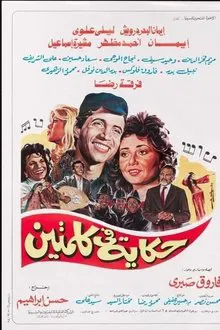 A Tale in Two Word movie poster
