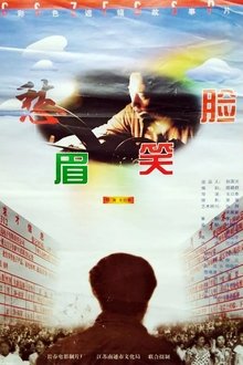 Worried Look Smiling Face movie poster