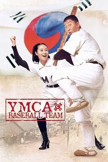 YMCA Baseball Team movie poster
