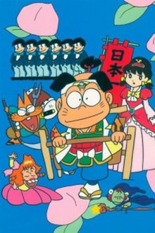 Osomatsu-kun: Go For It! Chibita's Oni War movie poster
