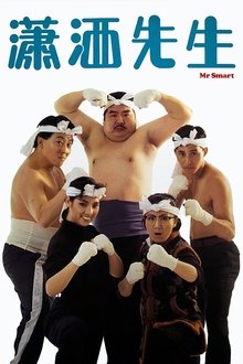 Mr. Smart movie poster