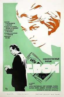 Own movie poster