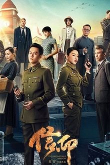The Indomitable Mission tv show poster