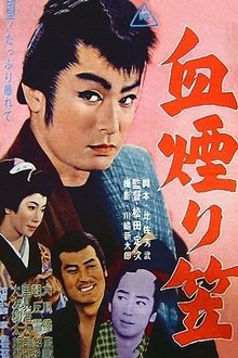 Mark of Blood movie poster