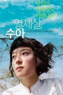 The Wonder Years movie poster