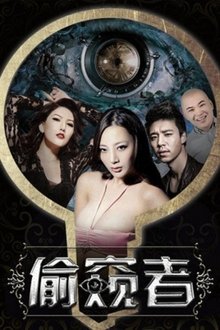 Peeper movie poster