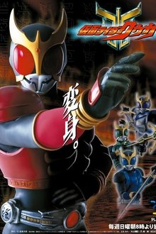 Kamen Rider Kuuga tv show poster