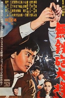 Living by Karate movie poster