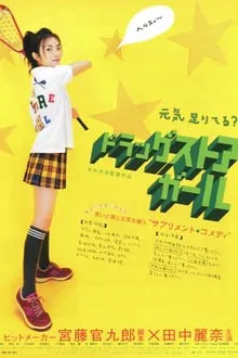 Drugstore Girl movie poster