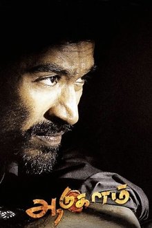 Aadukalam movie poster