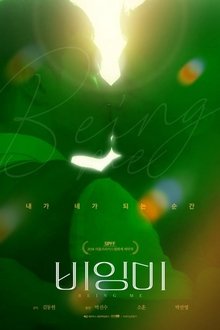 Being Me movie poster