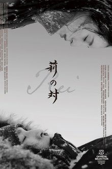 Rei movie poster