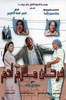 Farhan melazem adem movie poster
