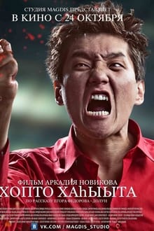 Poster do filme Scream of a Seagull