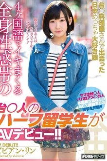 We Met This Half-Taiwanese Exchange Student with A Full Body Erogenous Zone at A Taiwanese Restaurant Who Loves Japan and Can Cum in 4 Different Languages and Now She's Making Her AV Debut!! Rin Vivian movie poster