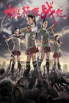 桃花源战纪 movie poster