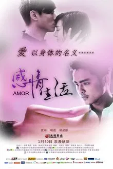 Ganqing shenghuo movie poster